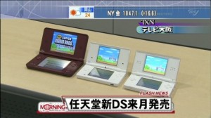 nintendo_dsi_ll_dsi_ds_lite_size_comparison-540x303